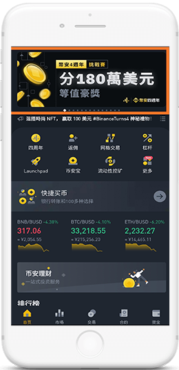BianAnAPP界面